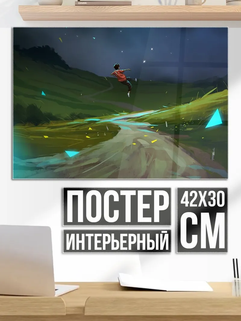 Постер Парящий странник