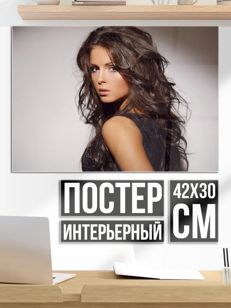 Постер Красивая девушка