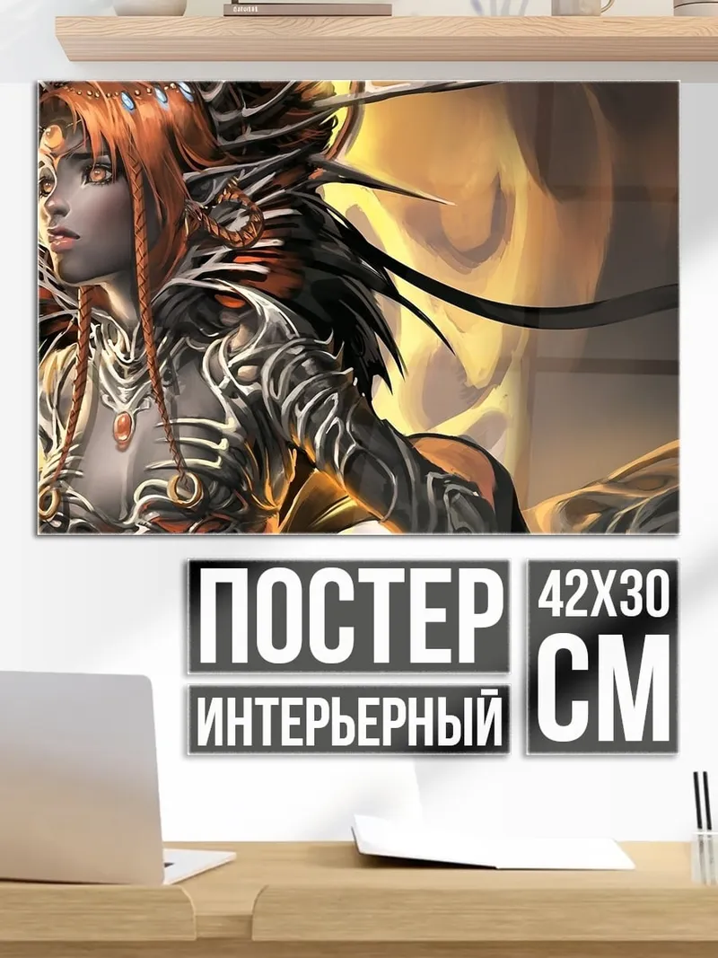 Постер Воительница в доспехах