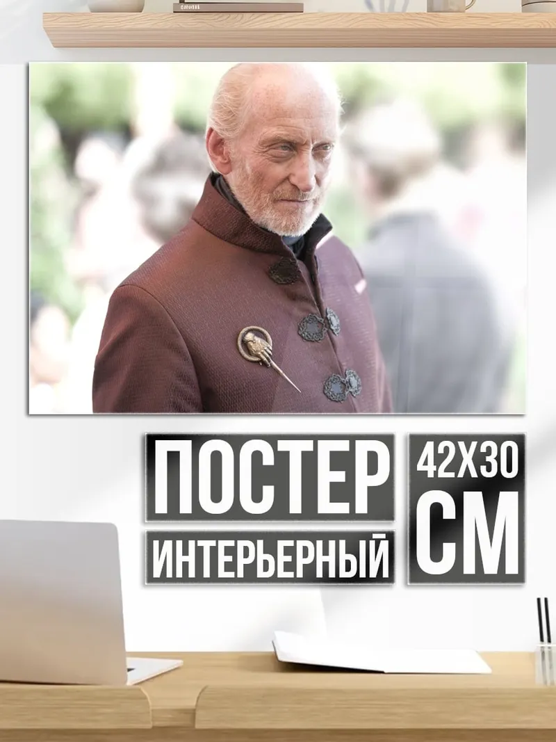 Постер тихий мужчина в костюме