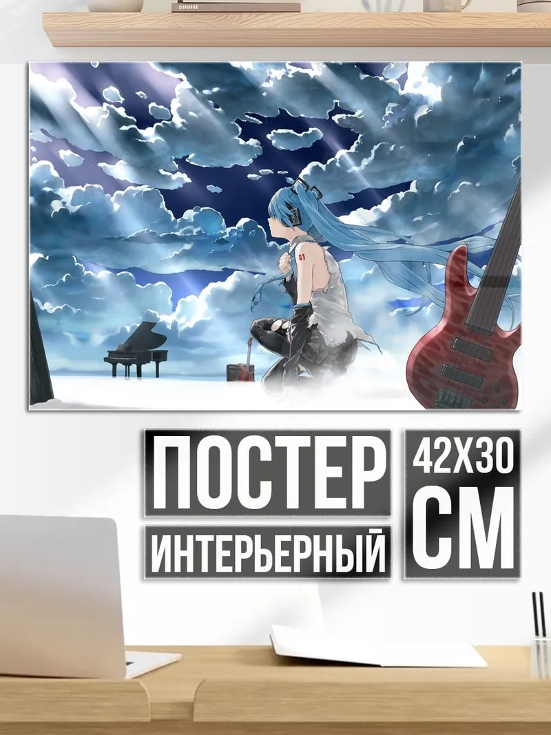 Постер аниме девушка с гитарой