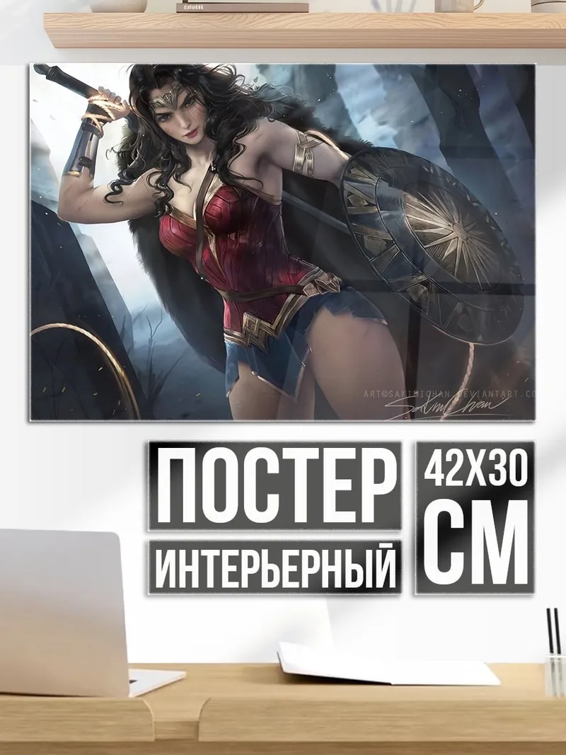 Постер чудо женщина с мечом