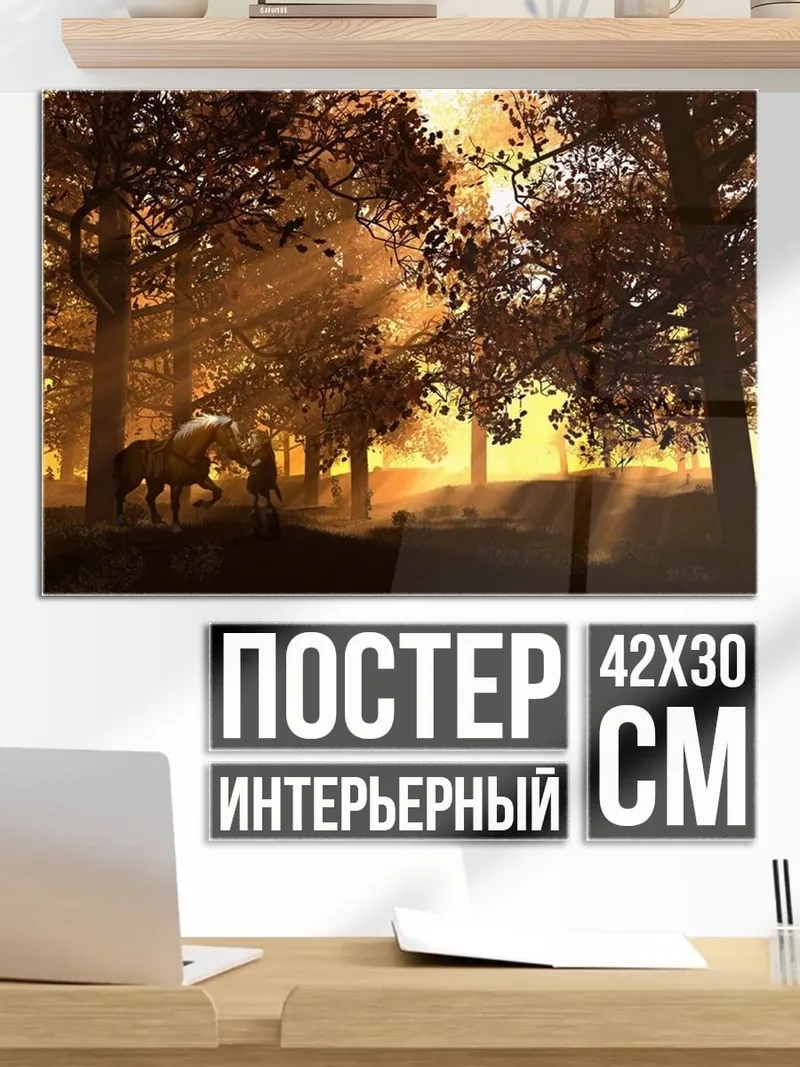 Постер единорог в лесу
