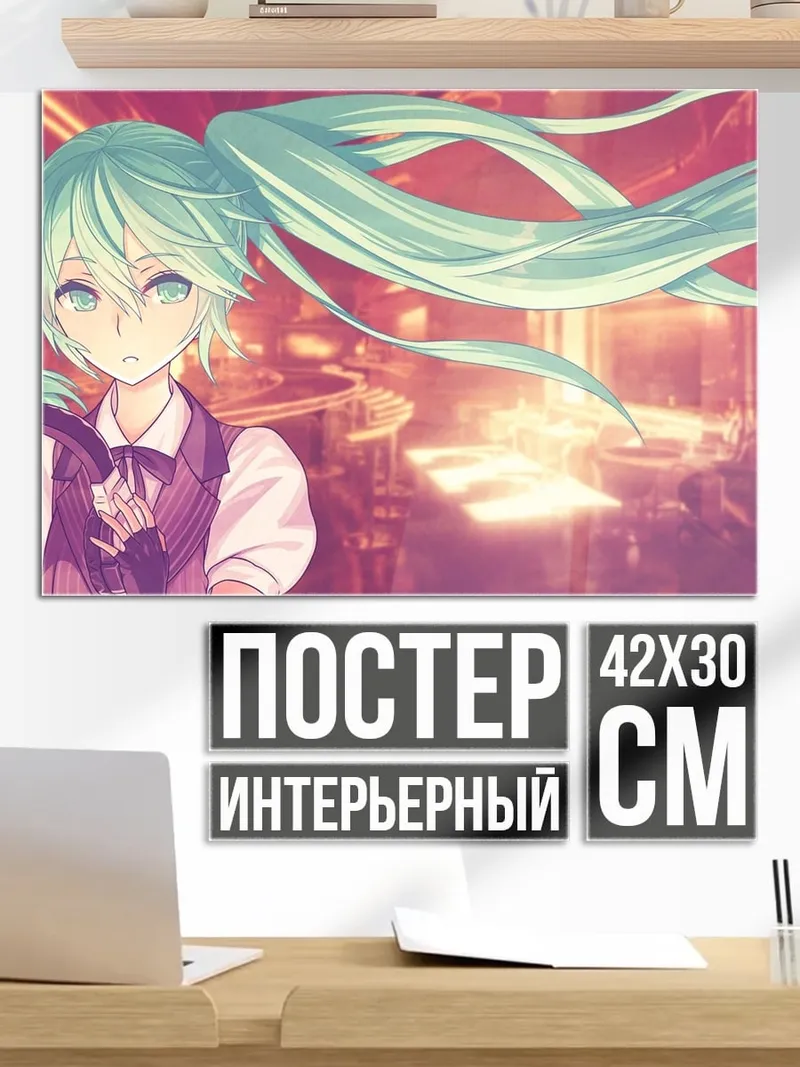 Постер Киберпанк Мику Хацунэ