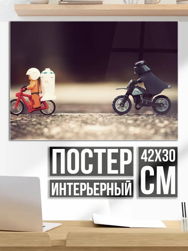 Постер Дарт Вейдер и Люк