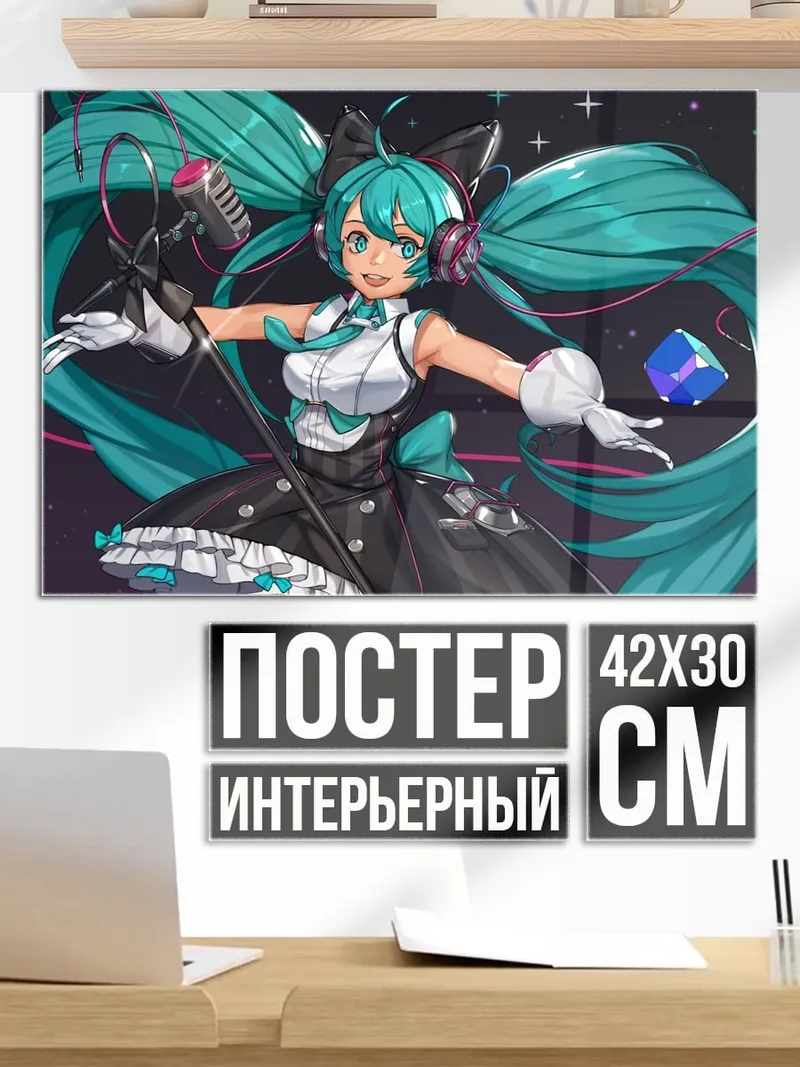 Постер Мику поет в космосе