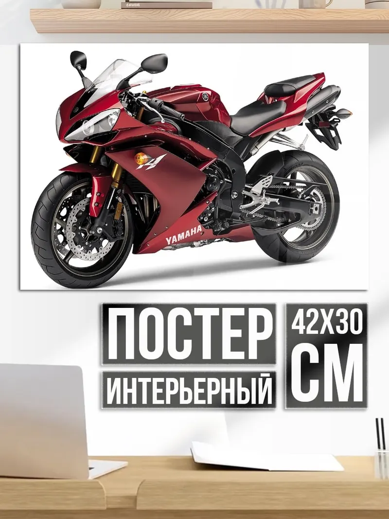 Постер Красный спортивный мотоцикл
