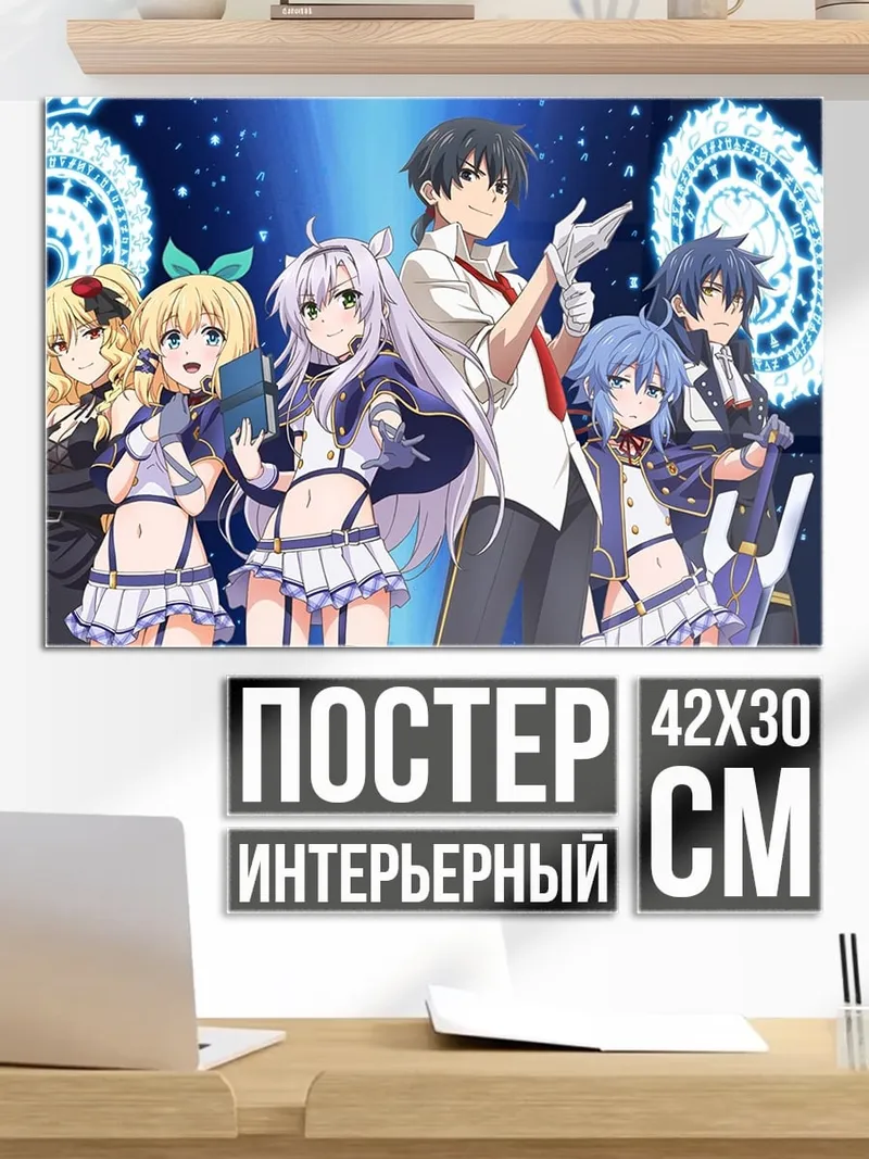 Постер Синий олень
