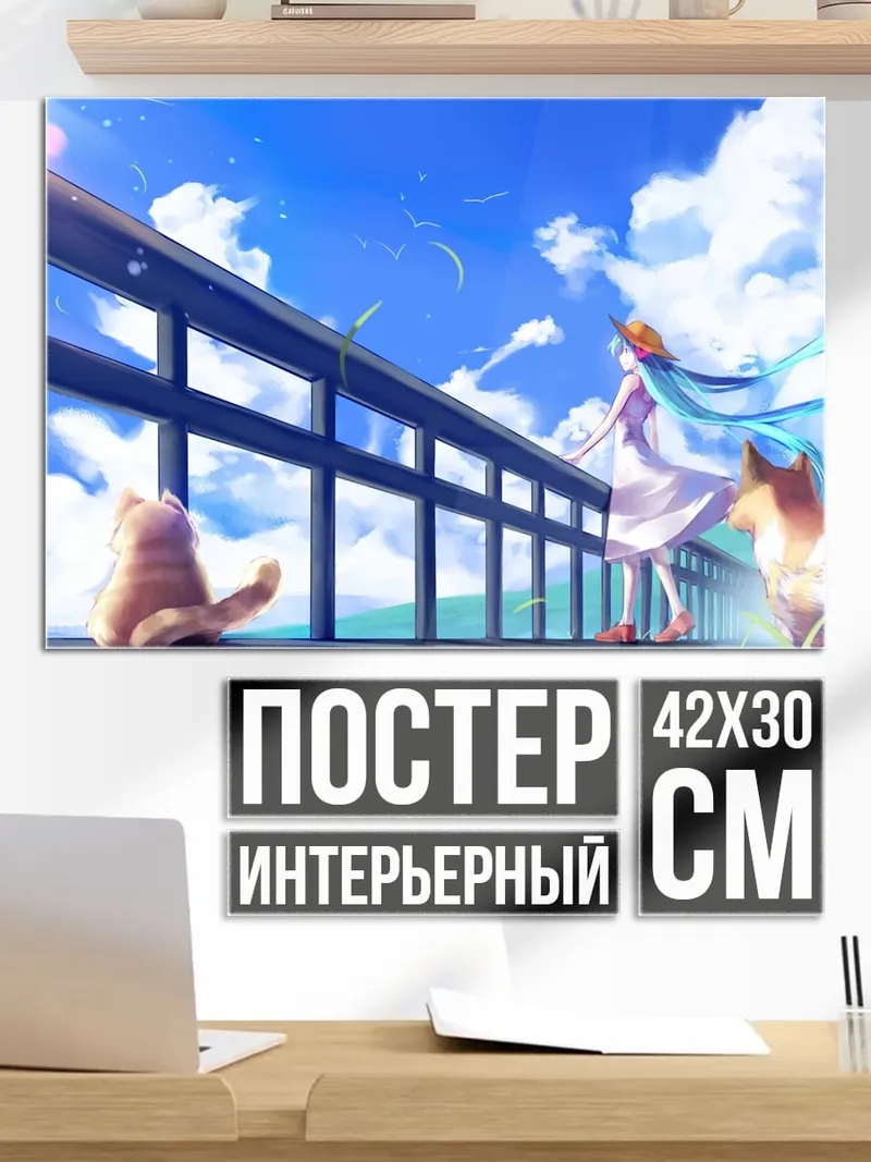 Постер Девушка и коты