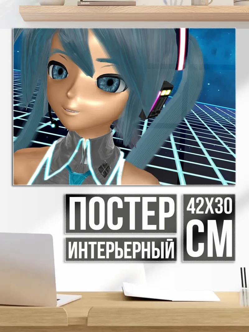 Постер Аниме девушка Мику