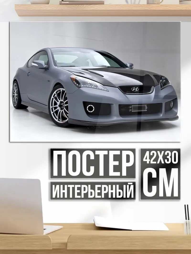 Постер Спортивный автомобиль серый