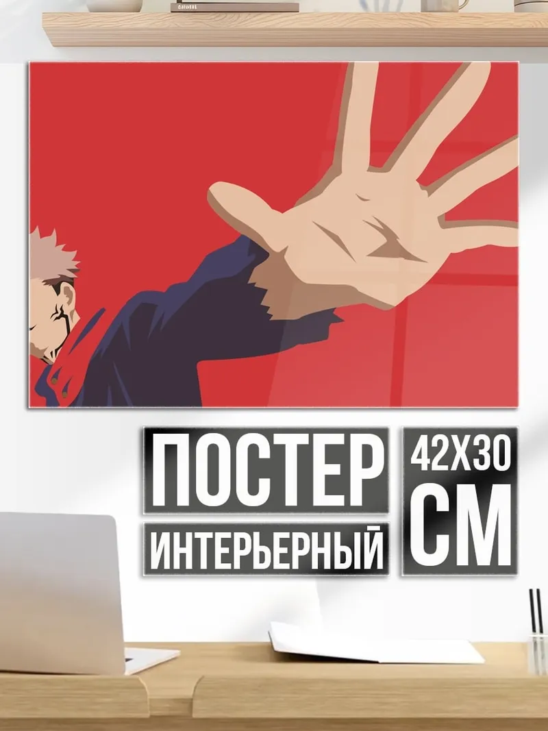 Постер Аниме парень рука
