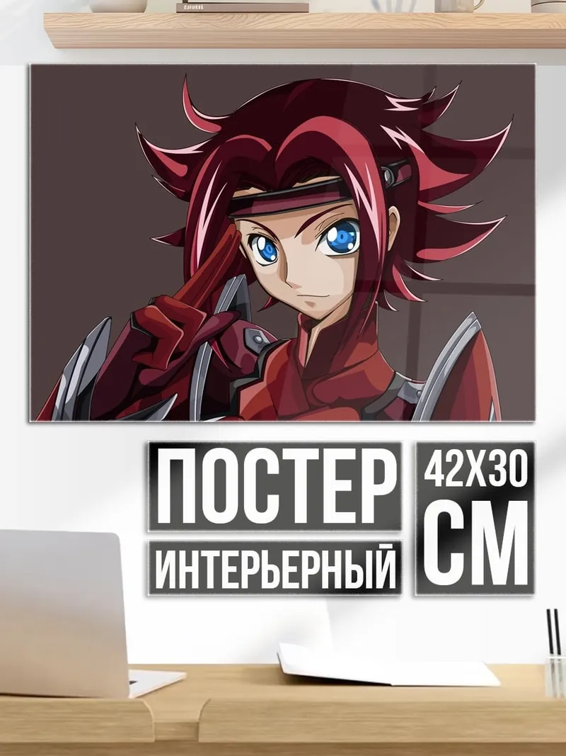Постер Лелуш Ви Британния