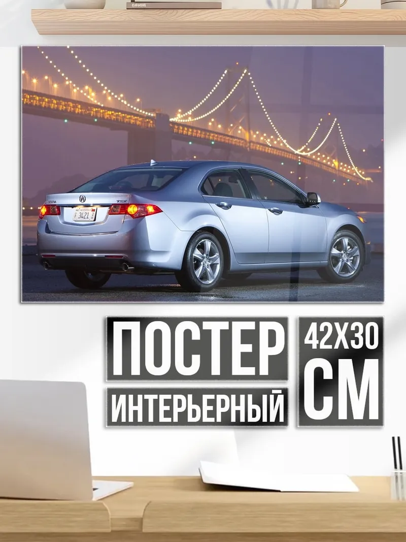 Постер Серебристый седан Honda