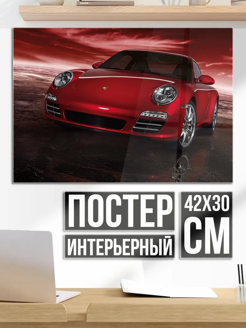 Постер Красный спорткар
