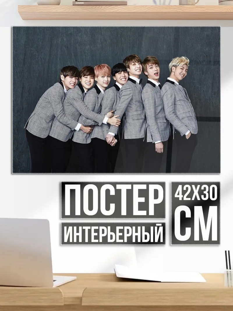 Постер Парни в костюмах