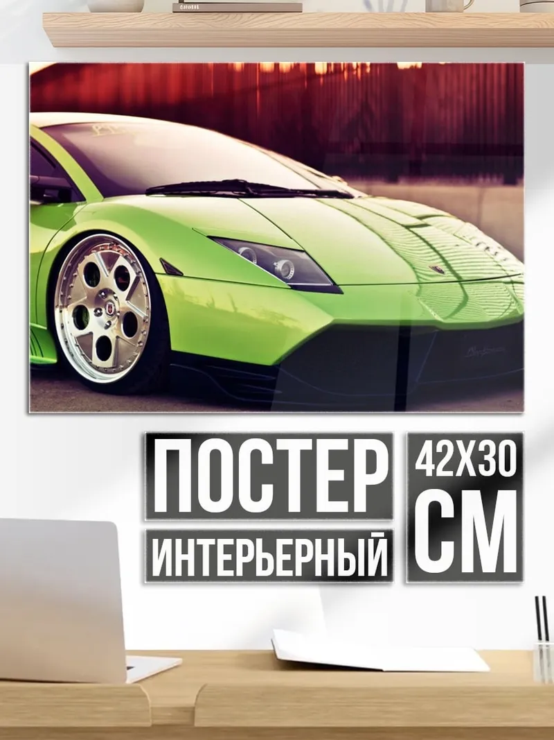 Постер Зеленый спорткар