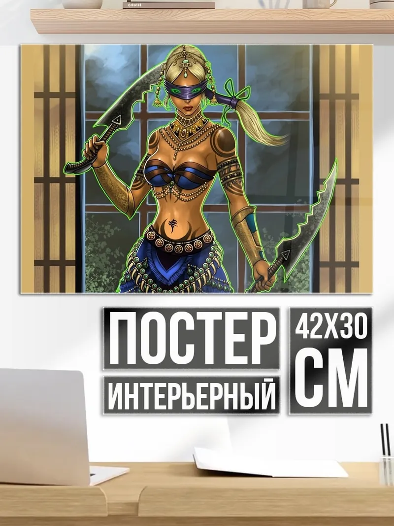 Постер Воительница с мечами
