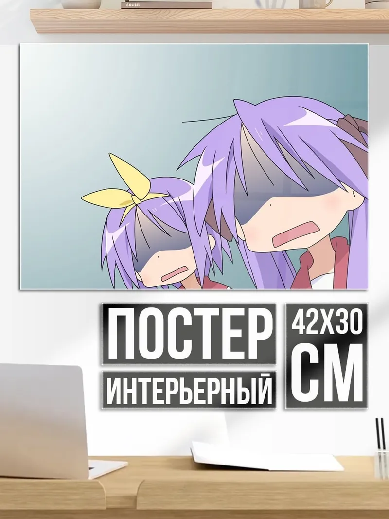 Постер аниме девушки в шоке