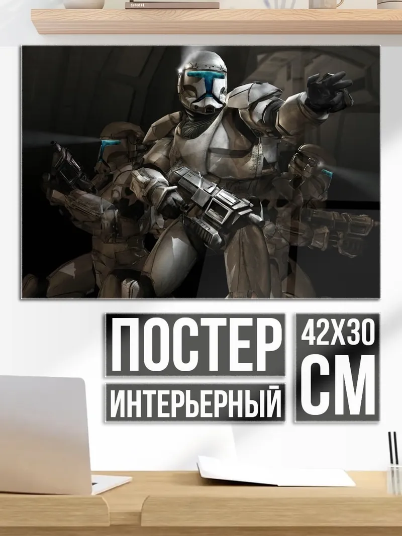 Постер Космические десантники оружие