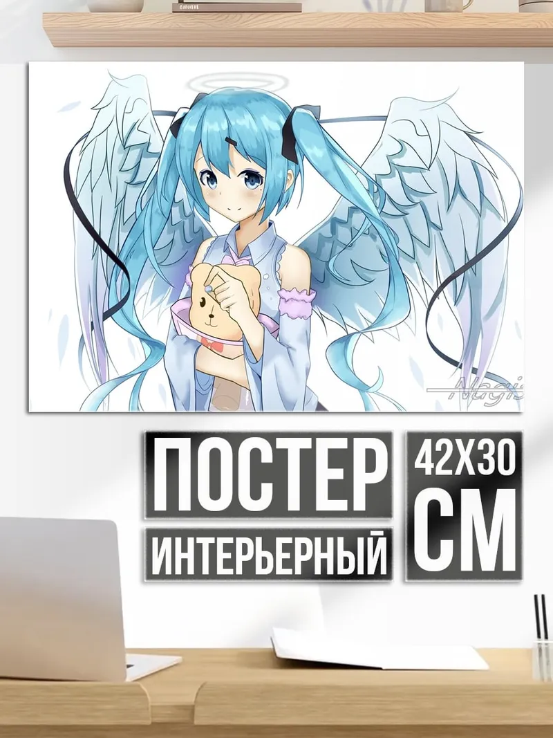 Постер Ангел Мику Хацунэ