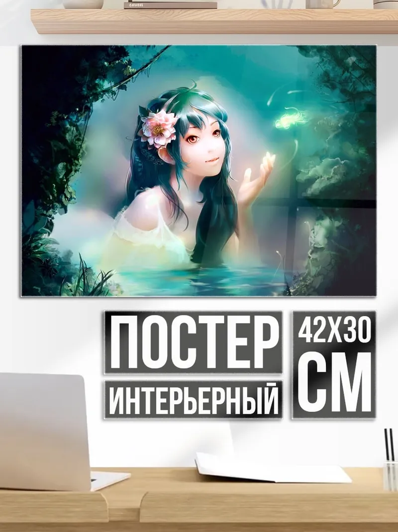 Постер Водяная нимфа цветок