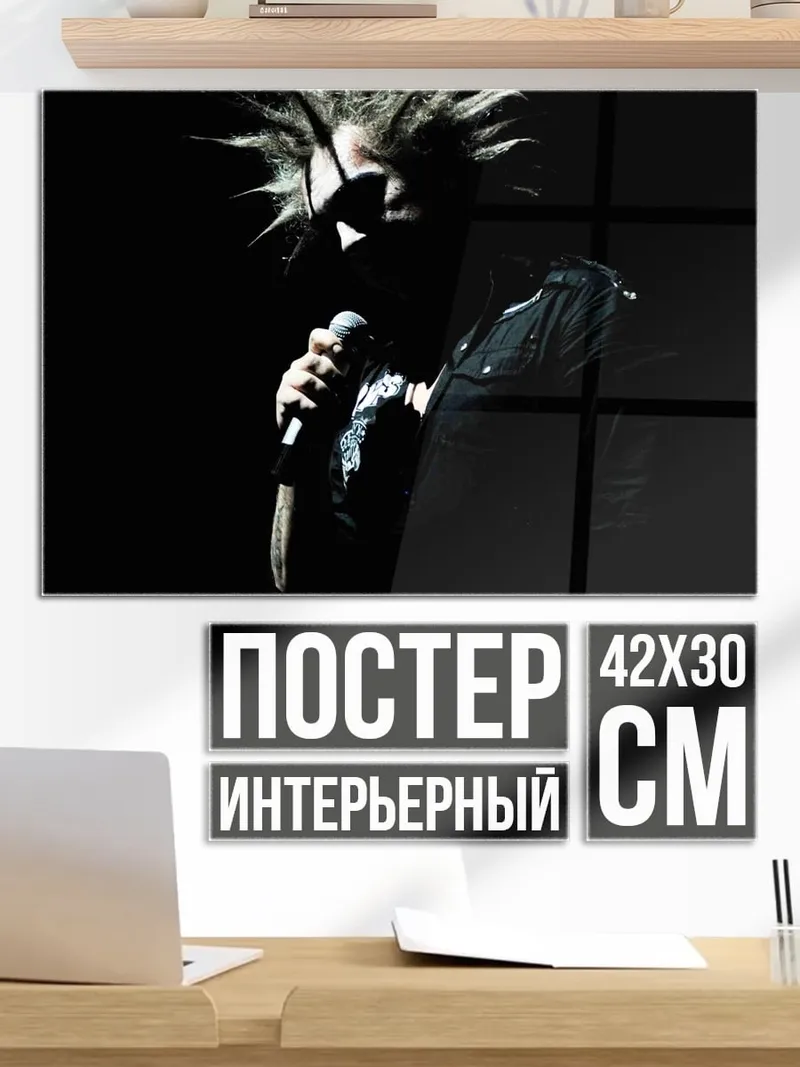 Постер Рокер с ирокезом