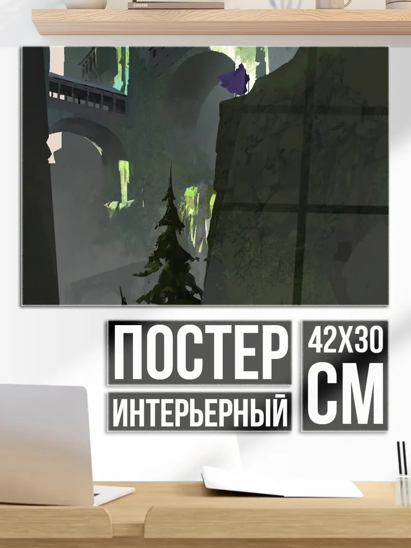 Постер Заброшенный город будущего