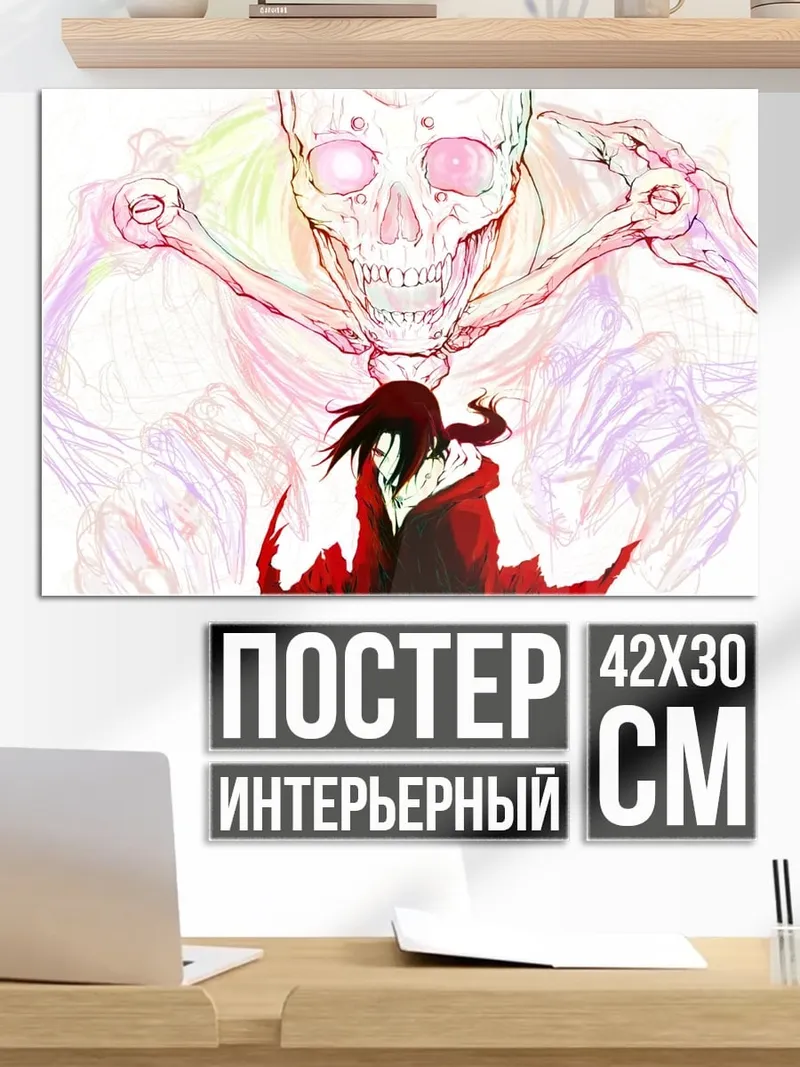 Постер Демон и человек