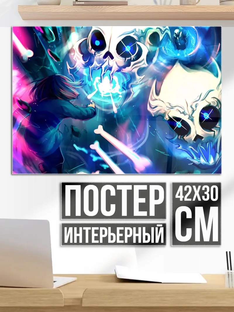 Постер Скелет магия битва