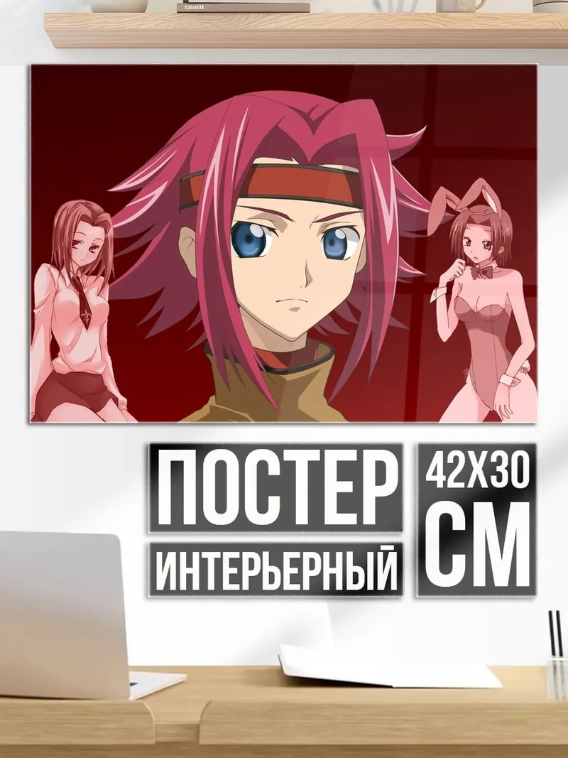Постер Аниме персонажи кролик