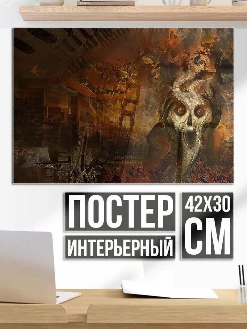 Постер Жуткий череп ад