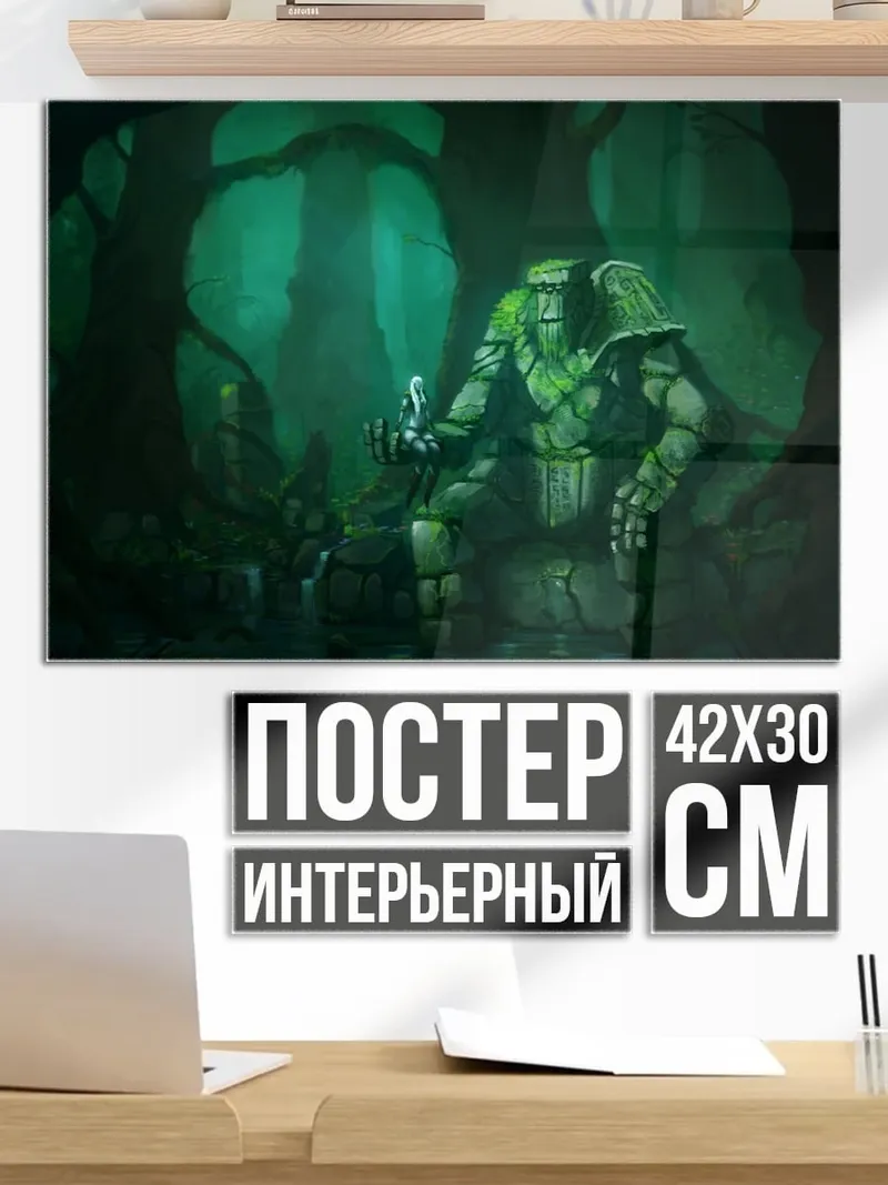 Постер зелёный воин