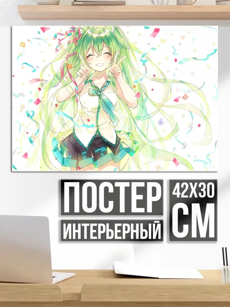 Постер Счастливая аниме девушка