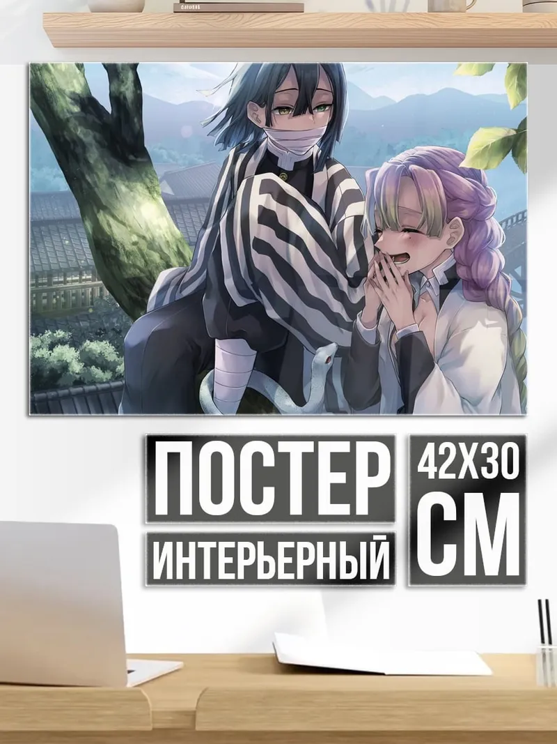 Постер Аниме пара в дереве