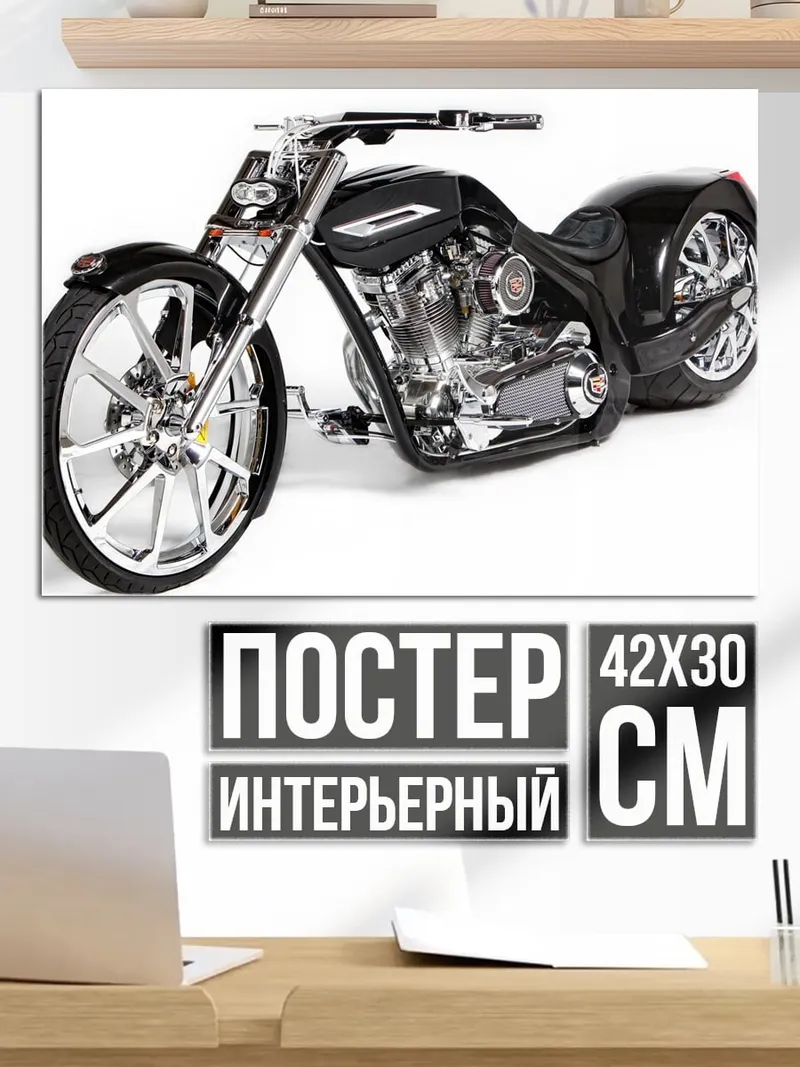 Постер Черный кастомный мотоцикл