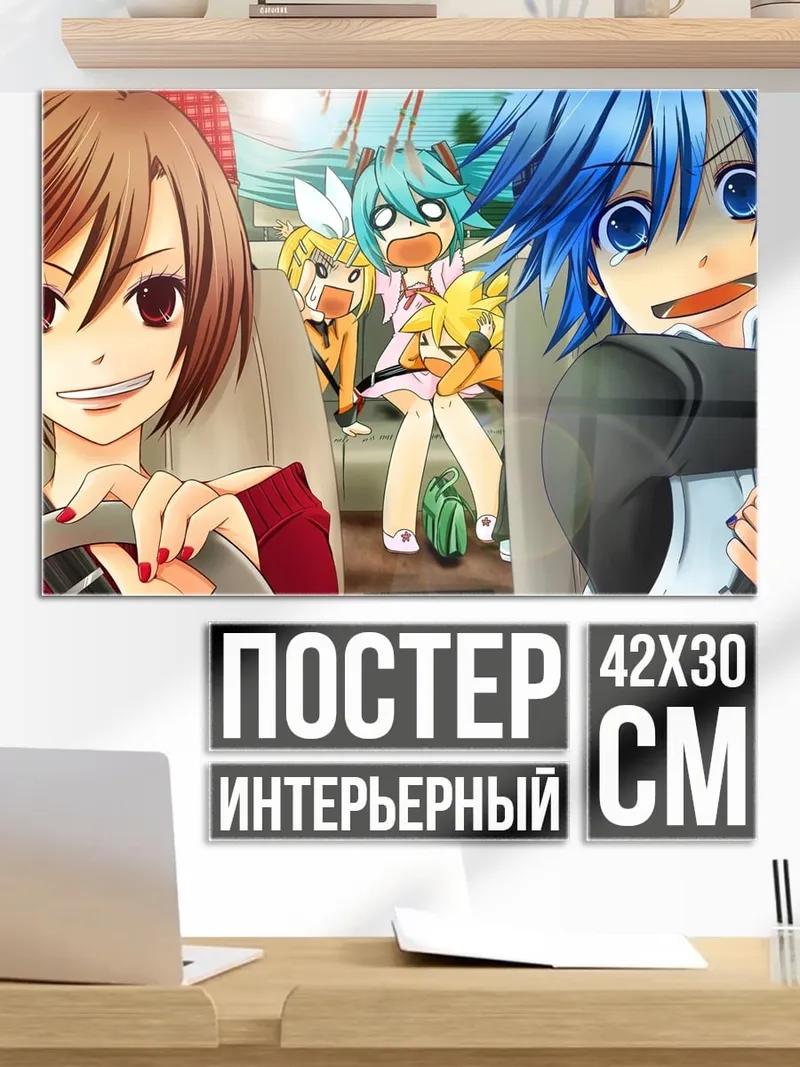Постер Аниме персонажи в машине