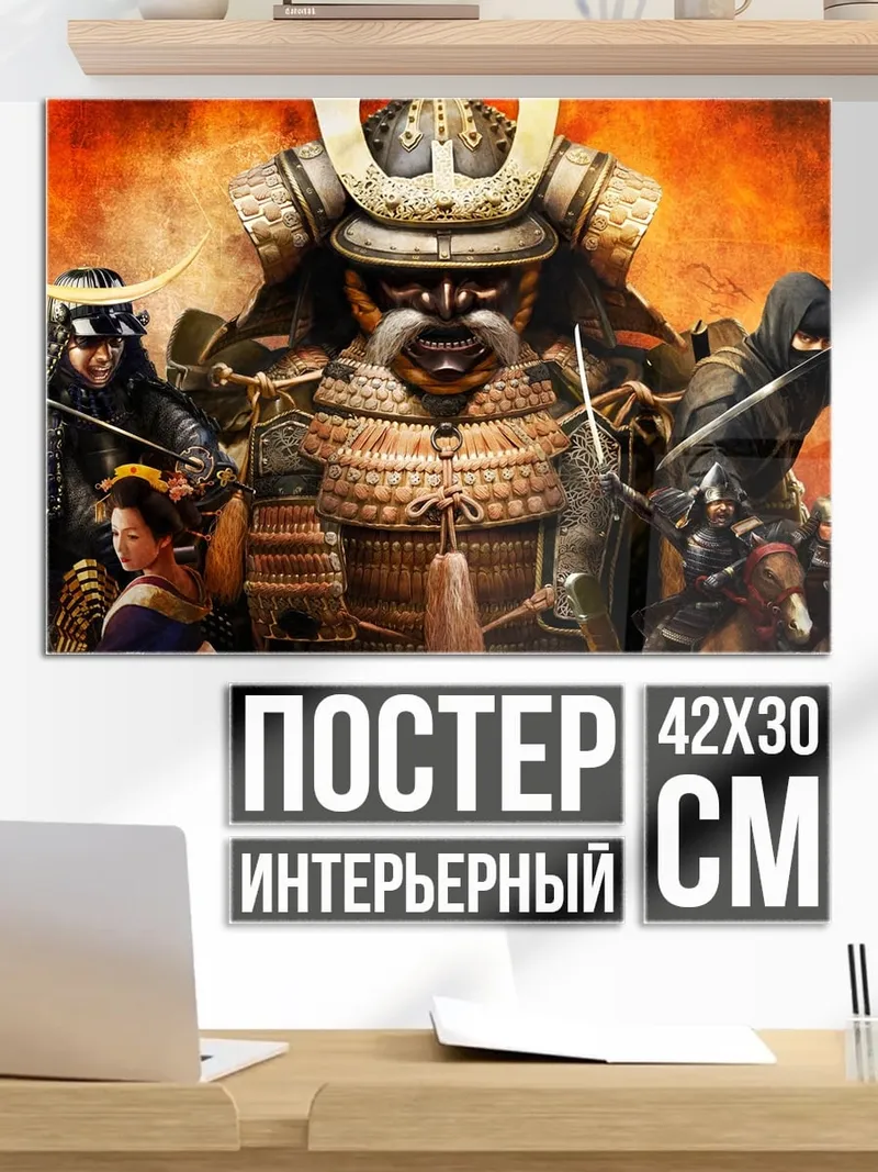 Постер Самураи и ниндзя