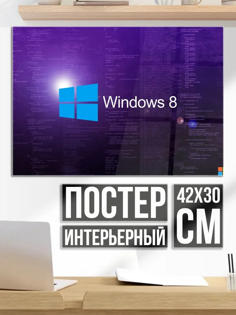 Постер Windows 8 логотип