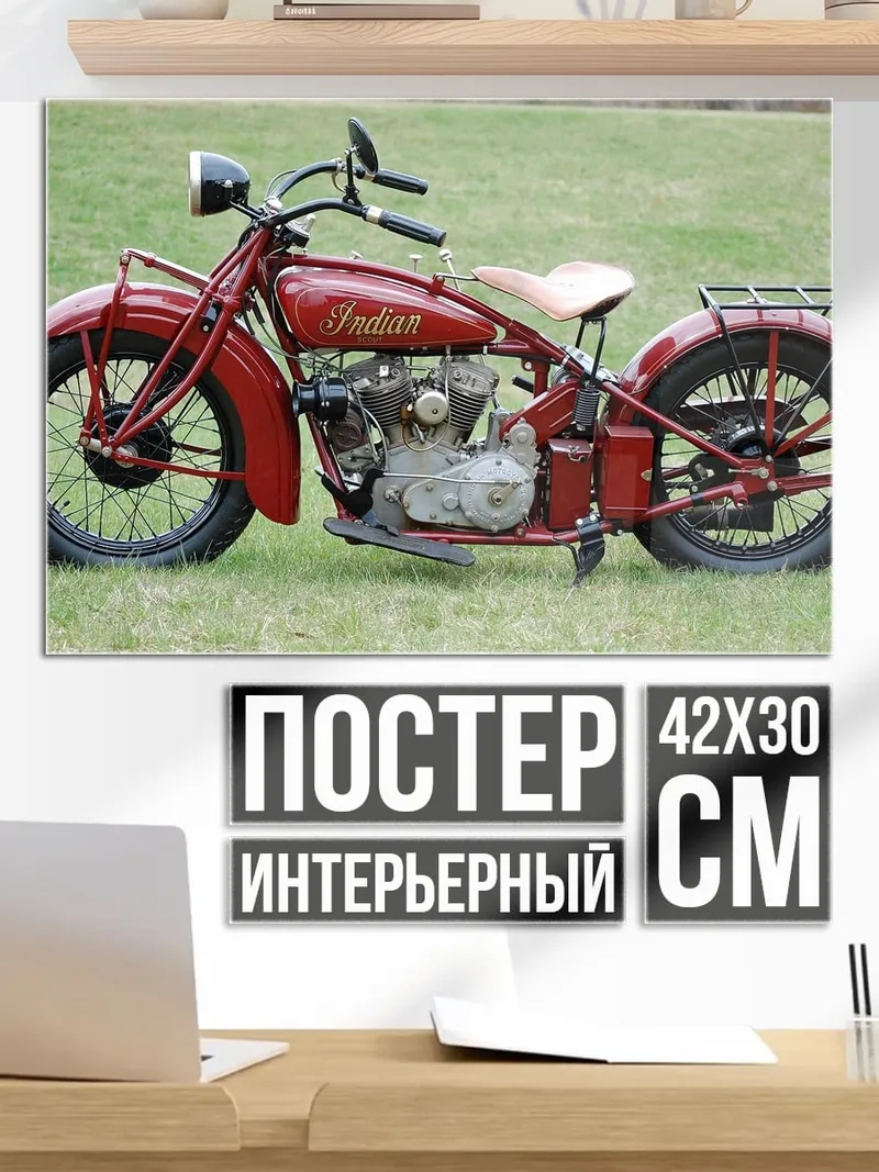 Постер Красный мотоцикл Indian