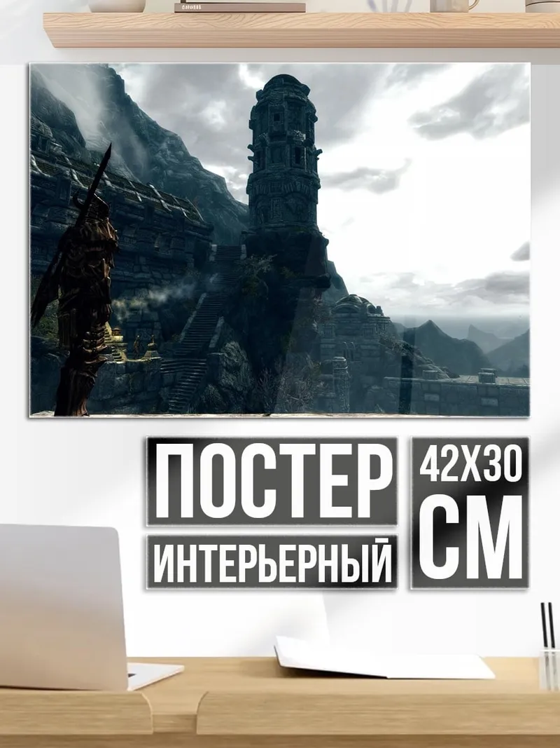 Постер Замок в горах