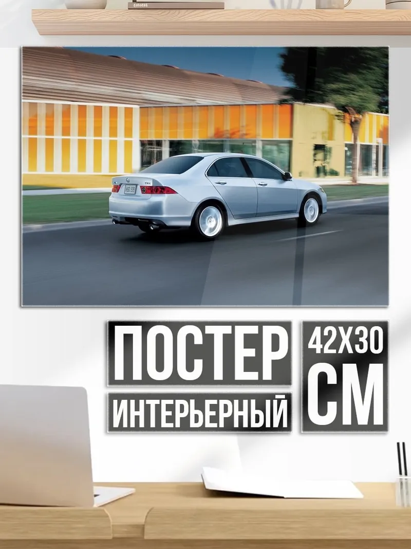 Постер Серебристый седан
