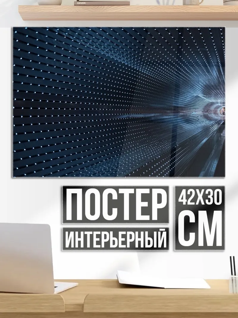 Постер Синяя абстракция