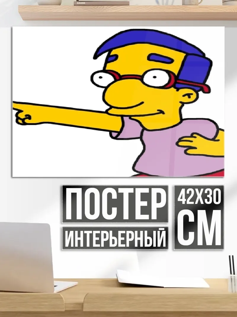 Постер Мистер Бернс