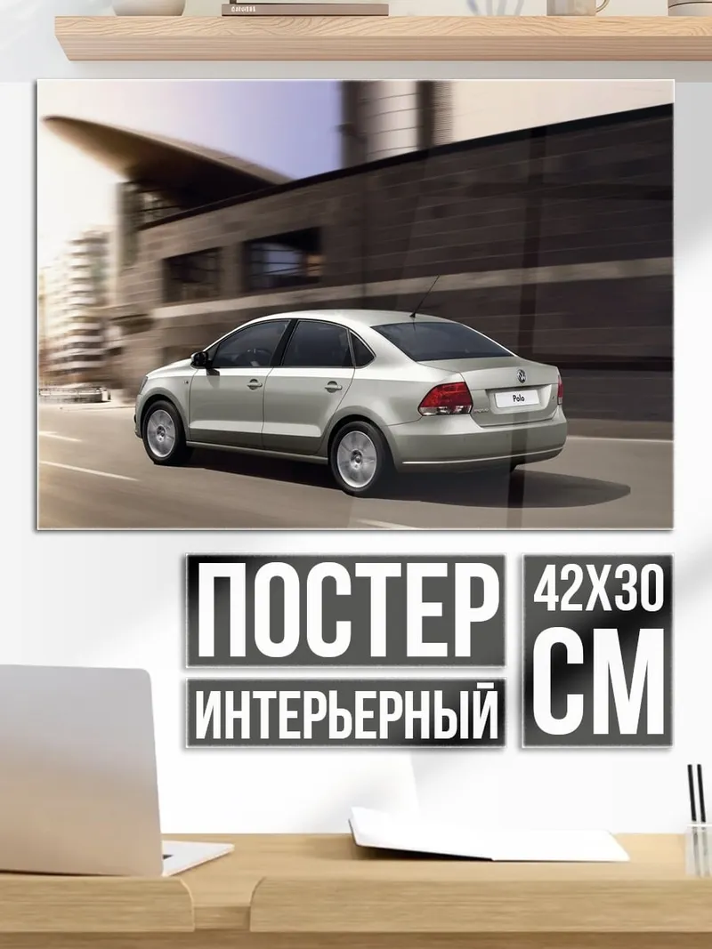 Постер Серебристый седан