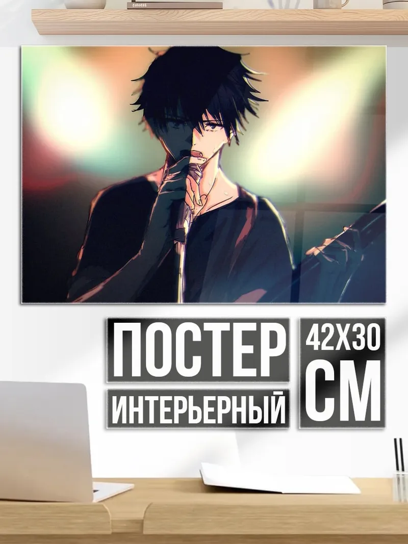 Постер Аниме парень