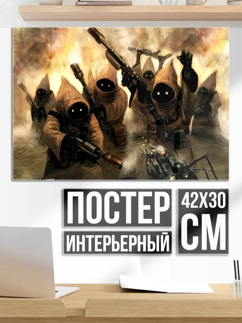 Постер Джавы в бою