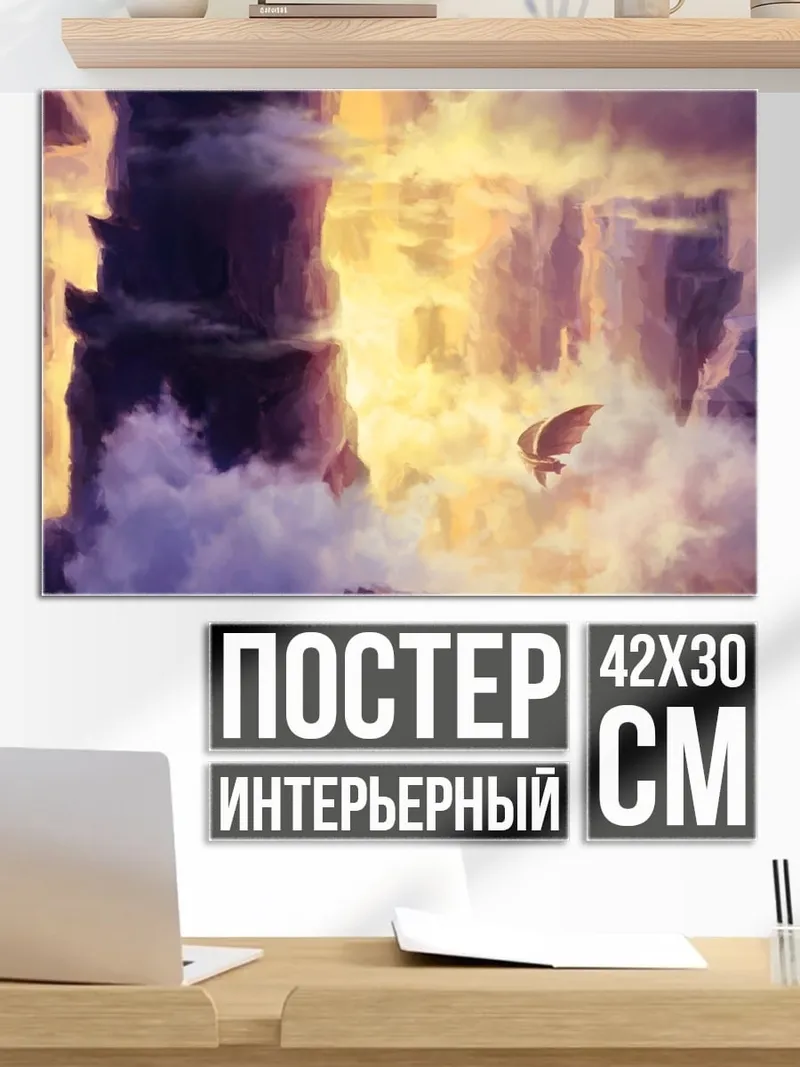 Постер Небесные скалы