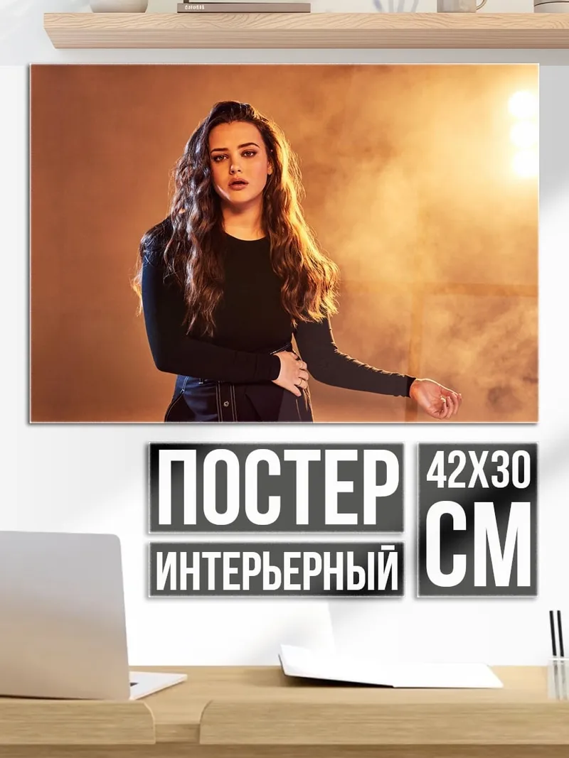 Постер Девушка под светом