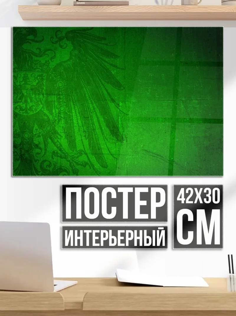 Постер зеленый узор
